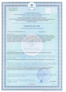 свидетельство о госрегистрации продукта  СТХ-5-6  с изм 2 001