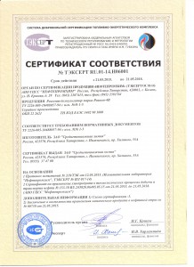 сертификаты_Реапон_4в 001