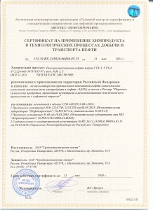 сертификаты_СТХ-5_6 001