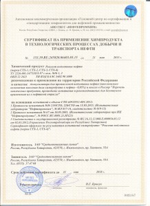 сертификаты_СТХ_1_2_3_4 001