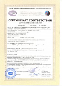 сертификаты_СТХ_1_2_3_4 002